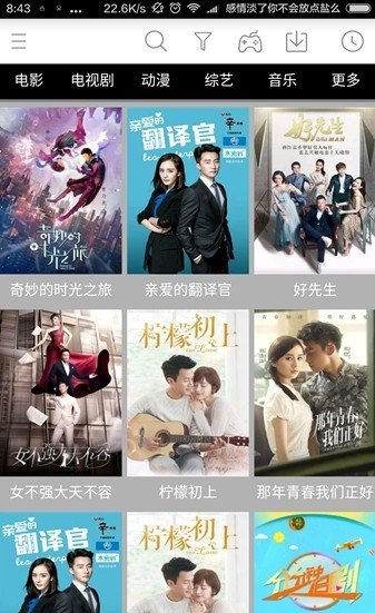 天翼乐影v1.14截图4