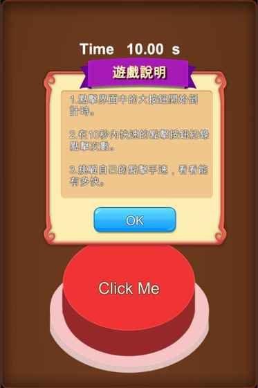 手速测试仪v1.7截图1