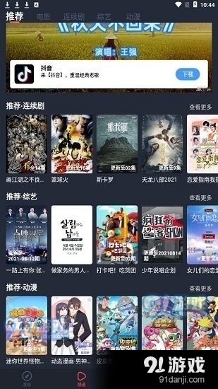 淘剧社无广告v1.5.3.11截图1