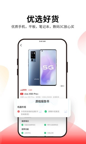 优品拍卖v1.3.4截图2