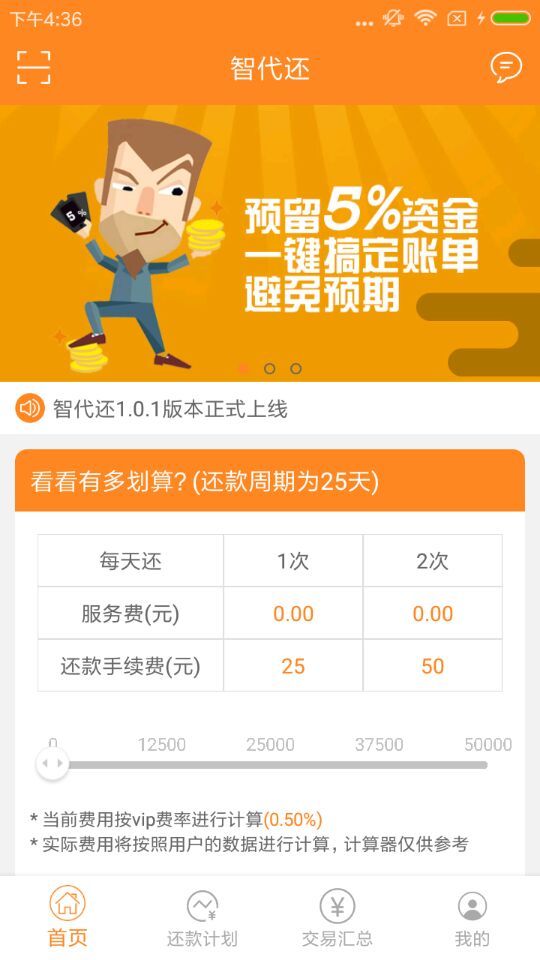 智代还v1.3.12截图1