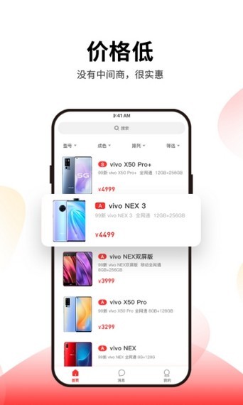 优品拍卖v1.3.4截图1