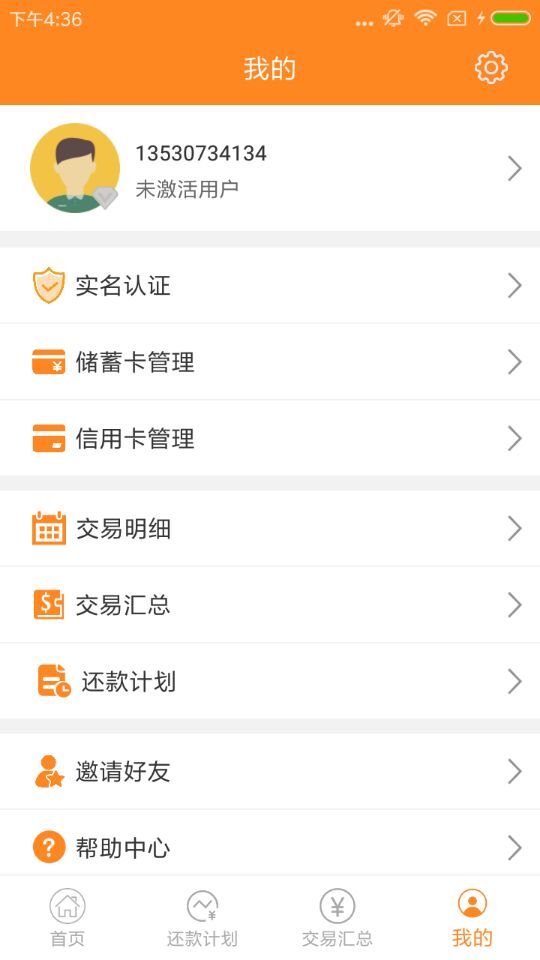 智代还v1.3.12截图2