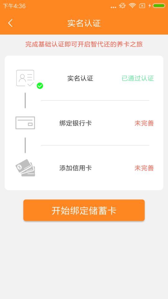 智代还v1.3.12截图3