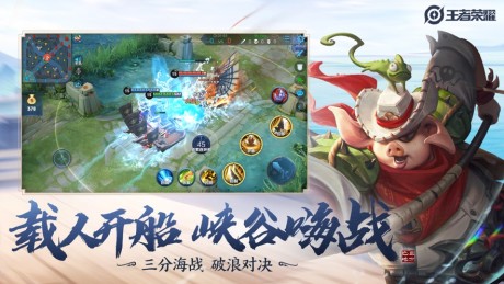 王者万能美化包v1.3.6截图2