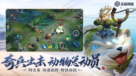 王者万能美化包v1.3.6截图1