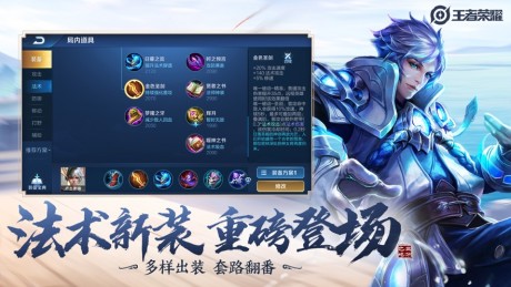 王者万能美化包v1.3.6截图4