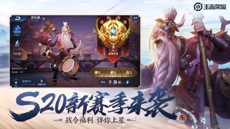 王者万能美化包v1.3.6截图5