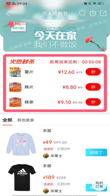 新蔚同城v7.2.8截图2