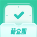薪企服v1.3.6