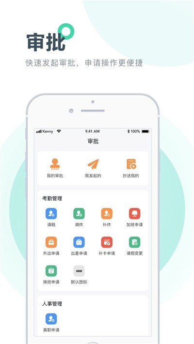薪企服v1.3.6截图1