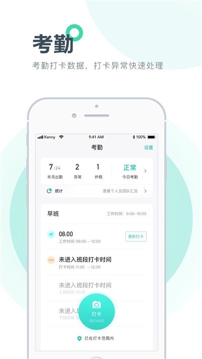 薪企服v1.3.6截图2