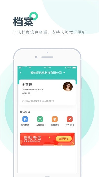 薪企服v1.3.6截图3