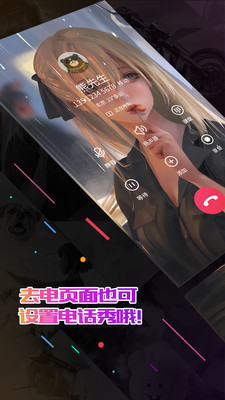 小熊电话秀v1.3.5截图1