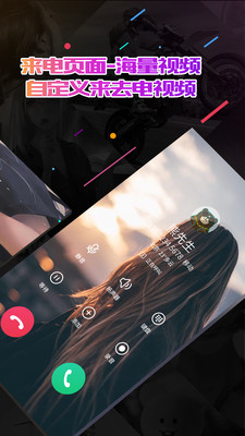 小熊电话秀v1.3.5截图2