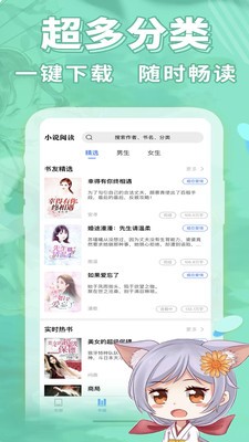 妖狐书社v4.5.5截图1