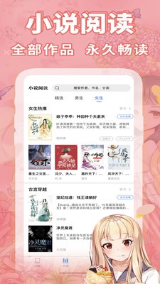 妖狐书社v4.5.5截图3