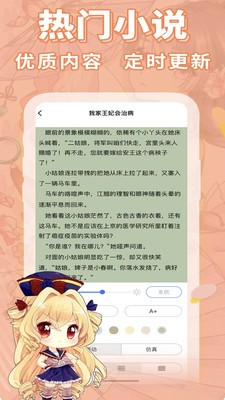 妖狐书社v4.5.5截图2