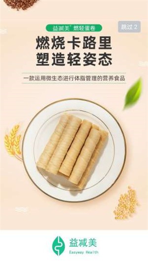益减美v1.4.16截图1