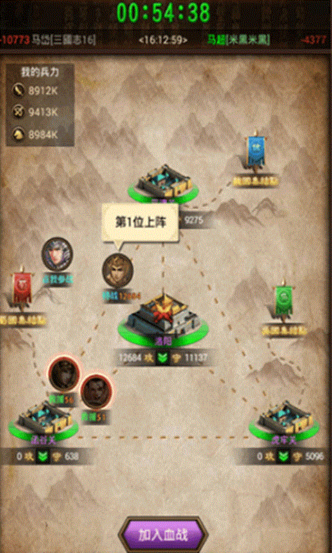 热血三国v0.12.136截图1