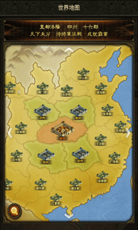 热血三国v0.12.136截图2