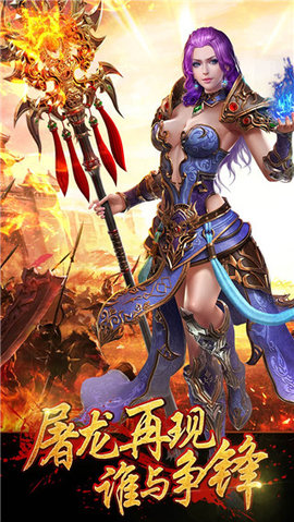 龙泣手游v1.9截图2