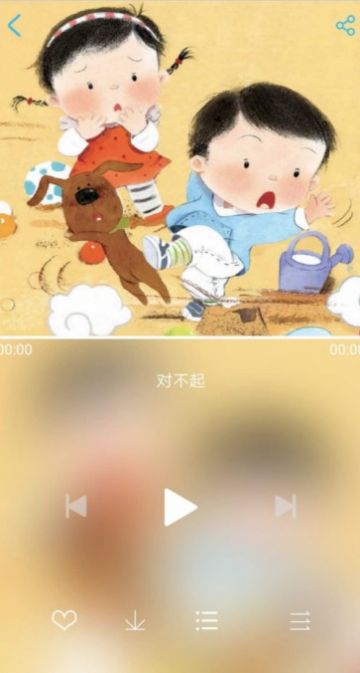 悦读宝v1.3.10截图3