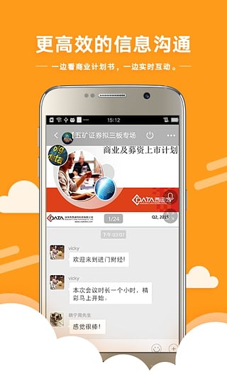 进门财经appv3.6.9截图1