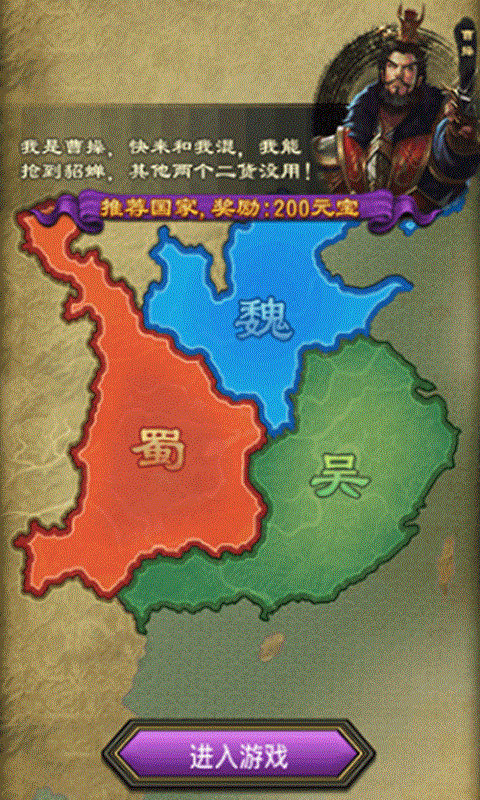 热血三国v0.12.136截图5