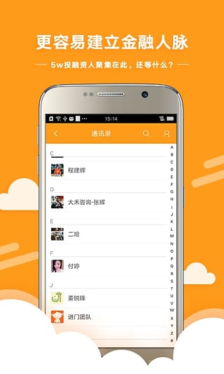 进门财经appv3.6.9截图2