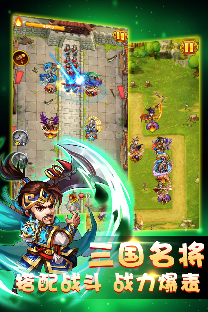 萌萌守卫防御塔v1.0.11截图1