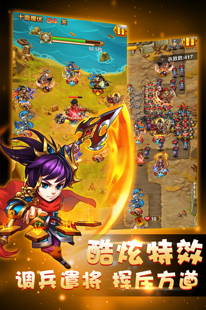 萌萌守卫防御塔v1.0.11截图2