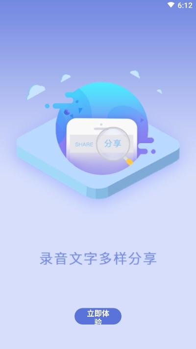 录音王v1.3.9截图1