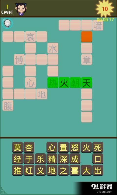 成语接力比赛v7.3.4截图2