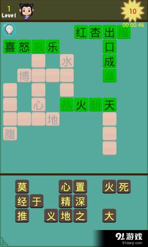 成语接力比赛v7.3.4截图3