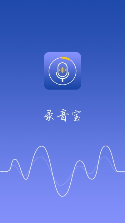 录音王v1.3.9截图4