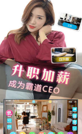 心动女友2v1.7截图4