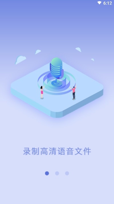 录音王v1.3.9截图3