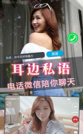 心动女友2v1.7截图2