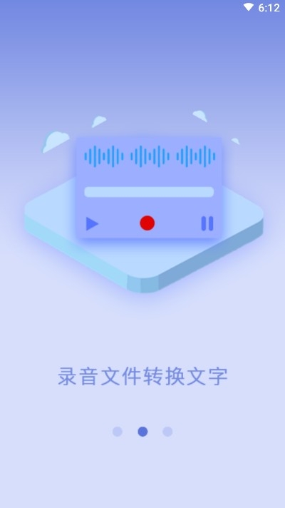 录音王v1.3.9截图2