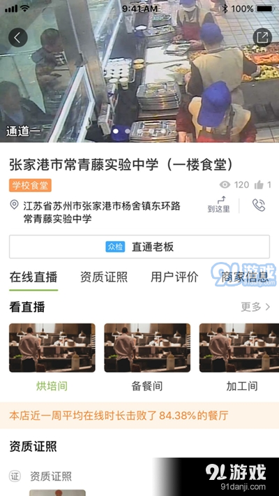 港城厨房v6.11.31截图1