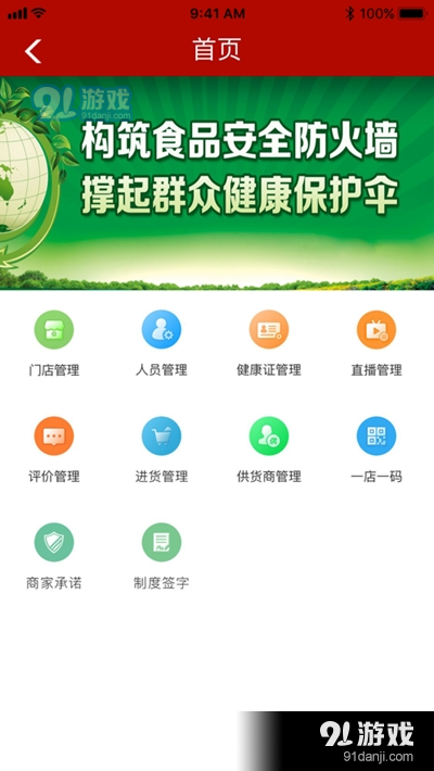 港城厨房v6.11.31截图2