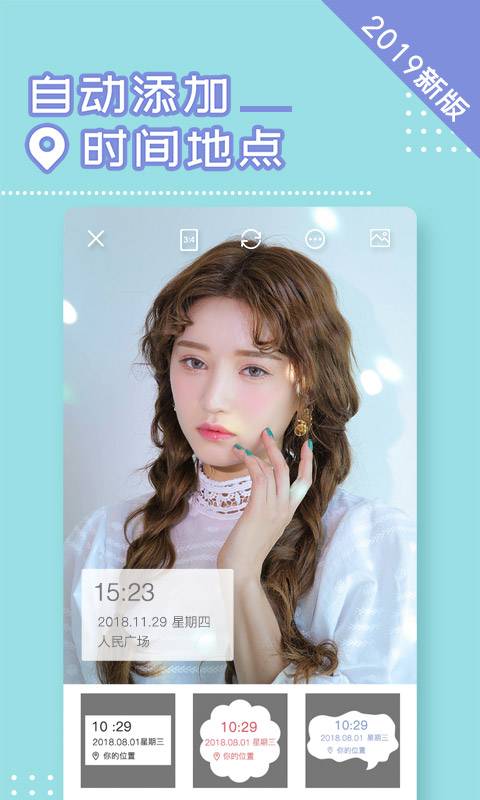 水印相机Aliv2.9截图1