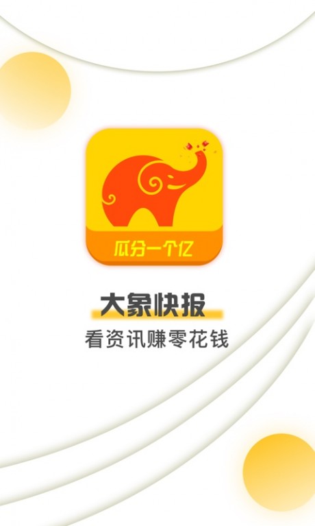 头号快报v1.15截图1