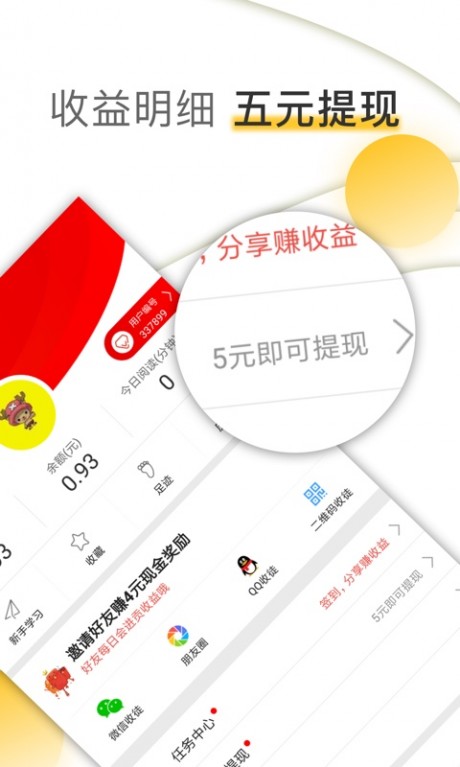 头号快报v1.15截图2