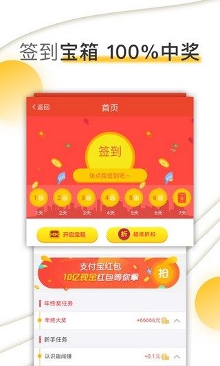 头号快报v1.15截图4