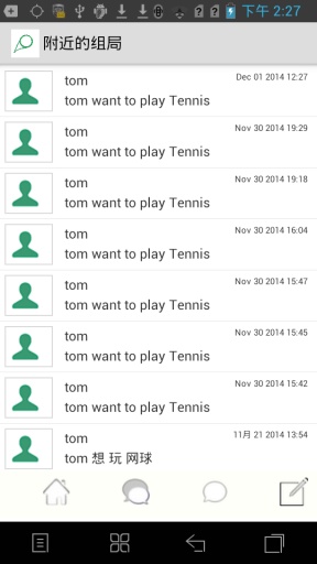 动动v8.7.1.5截图3