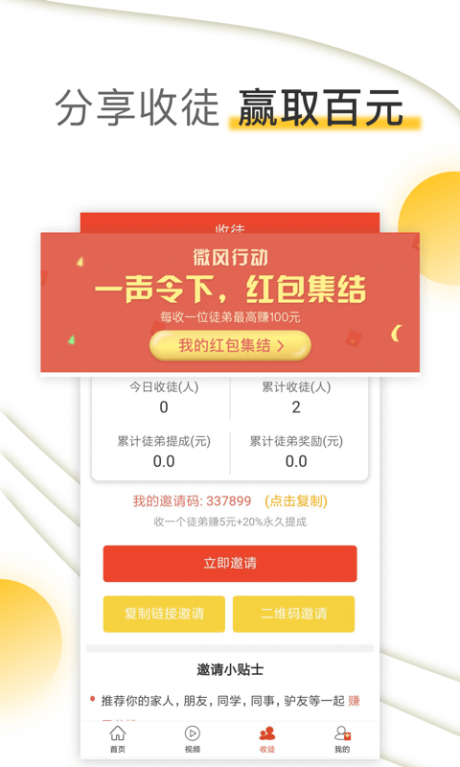 头号快报v1.15截图5