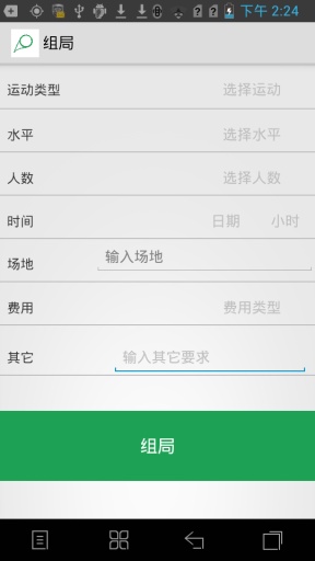 动动v8.7.1.5截图4