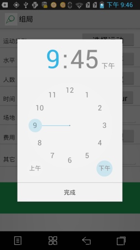 动动v8.7.1.5截图5